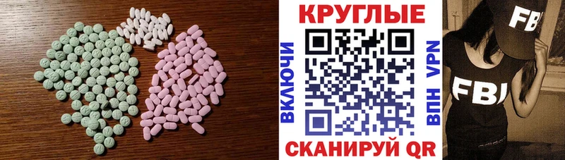 ЭКСТАЗИ 280мг Купить где Черняховск