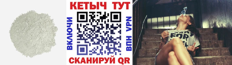 Кетамин ketamine  Купить где  Черняховск 