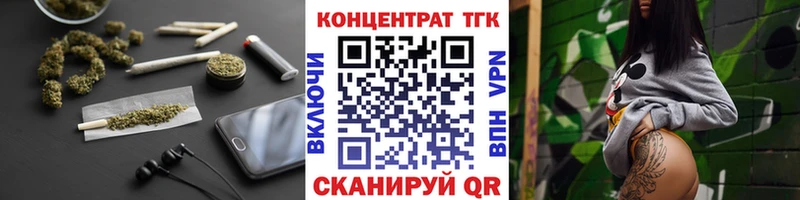 ТГК жижа Купить где Черняховск